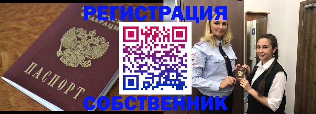 временная регистрация 2025 в Краснодаре