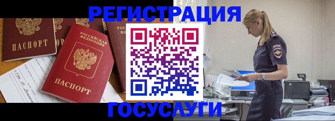 прописка законно в Краснодаре