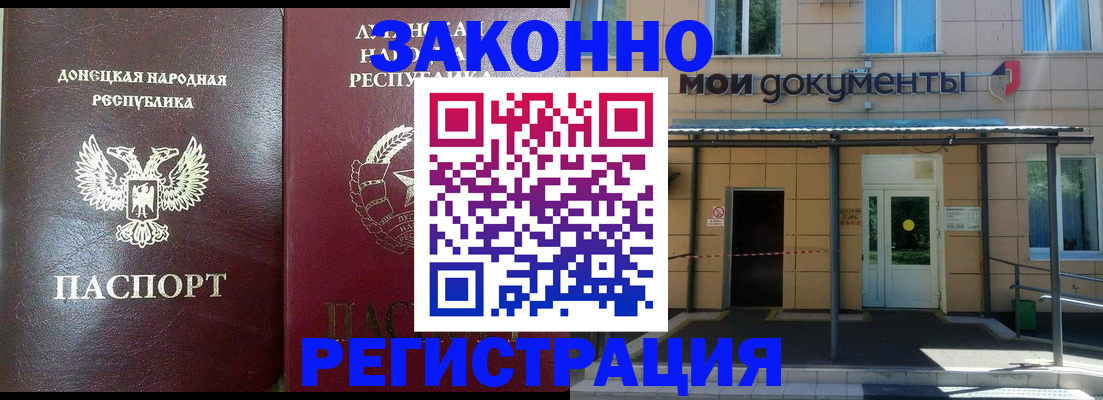 прописка 2025 в Краснодаре